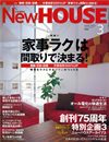 ニューハウス2007年3月号