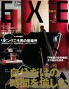 EXE　エグゼ　2007年４月号
