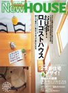 NewHOUSE2003年6月号　趣味人の部屋