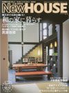 ニューハウス2003年11月号
